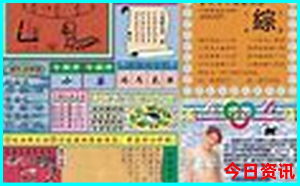 十二生肖挂件